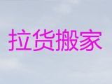 博尔塔拉长途搬家搬运服务-设备搬运，快速上门，一站式服务