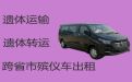 延安市黄陵县长途跨省市遗体转运-出租殡葬车，专业的服务