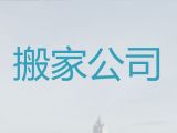 厦门市个人搬家-设备搬迁，收费标准，快速上门