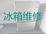 邳州专业电冰箱维修师傅上门电话|冰柜故障维修，收费透明，效率高