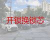 广州市专业开锁公司电话-开防盗门锁，持证上岗