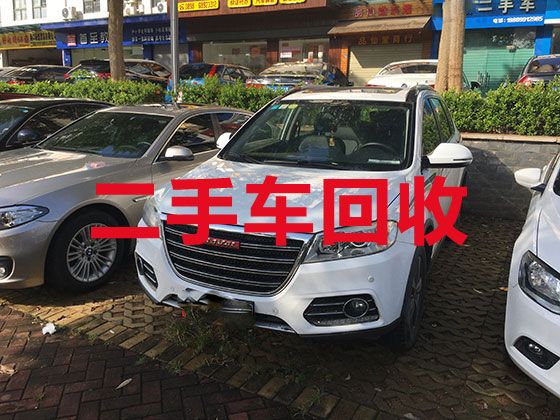 蚌埠市专业回收二手车辆-收购旧汽车