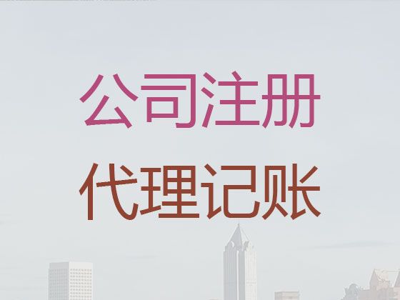 柳州市正规财税公司，让企业经营更简单