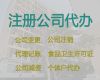 德宏建筑资质代办服务|个体工商户注册，全程代办，无需本人到场
