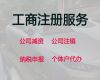 东莞市卫生许可证代办|工商注册，税务筹划，费用透明