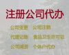 萍乡市高企申报代办|企业注册代办，全程代办，这里靠谱