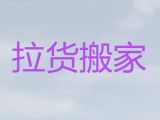 仙桃市跨省长途搬家-货车搬家，价格透明