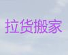 仙桃市跨省长途搬家-货车搬家，价格透明