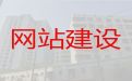桂林市恭城瑶族自治县企业网站开发设计-做网站,定制开发