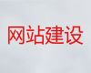 江阴企业网站建设开发，app开发,收费透明