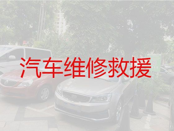 贵阳市汽车拖车救援服务，面包车救援，快速到达