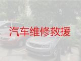 镇江市高速救援-汽车抢修，迅速到达