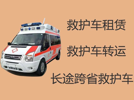 湖州市安吉县救护车护送病人出院回家|跨省120救护车出租