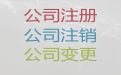 桂林市工商代办，专业记账报税服务，专业代办，收费透明