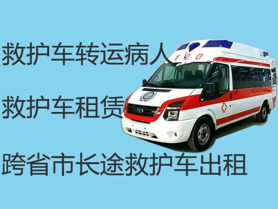 翼城县出院救护车出租转运病人|临汾市120救护车跨省运送病人到家，车内设备齐全