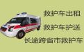 塔河县出院救护车出租|大兴安岭120救护车转运租车