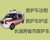 阳春市合水镇病人长途转运服务电话-专业接送病人救护车