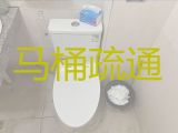 广安市家庭厕所疏通上门服务，厨房地漏堵塞疏通，不通不收费24小时服务