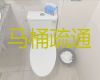 沧州市专业厕所疏通服务，全城高压清洗，24小时服务满意付款