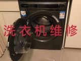 湘潭市洗衣机维修公司-饮水机维修，24小时随叫随到