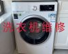 天津市滚筒式洗衣机维修-家庭电器维修，线上预约