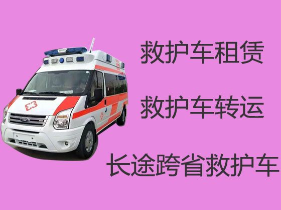 淮南市寿县正规120长途救护车出租，24小时救护车接送
