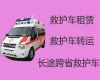 东港市出院私人救护车出租|丹东市长途120急救车租赁，专业接送病人