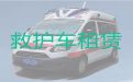 额敏县病人转运救护车出租公司「塔城病人转院救护车」高铁站接站送站