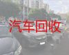 淮南市二手车子回收-回收新能源车