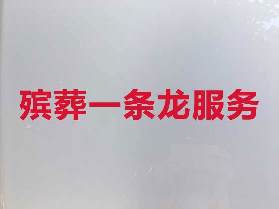 衡阳市雁峰区天马山街道遗体运送「殡葬仪式」有竞争力的价格
