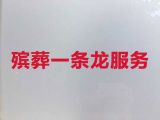 衡阳市雁峰区丧事服务一条龙，丧葬灵堂服务，收费标准，快速上门