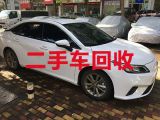徐州市高价上门回收二手汽车-收购二手汽车
