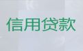 张掖市临泽县办理个人信用贷款|房产抵押贷款，这里靠谱