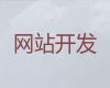 邢台市房产网站建设&专业网站建设，收费透明