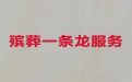 蒙城县殡葬服务公司一条龙办理「亳州市冰棺出租」全天在线