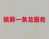 北京市房山区星城街道殡葬一条龙公司「告别会葬礼」收费合理